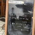 讃歌うどん はんげしょう - 