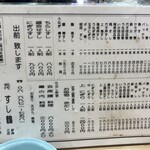 すし鶴 - メニュー見るのコレが2回目⁈