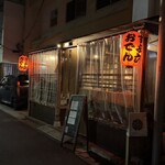 おでん屋 ずぶ六 - 