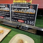 クーロンヌつくばカスミ - 