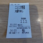 松屋 神戸元町店 - 