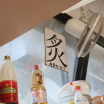 ラーメン二郎 - 崩、ギリギリ間に合った♪