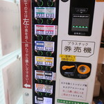 ラーメン二郎 - 券売機