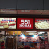 551蓬莱 JR新大阪駅店