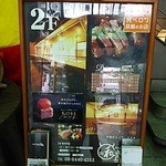 階段下のお品書き