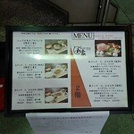 階段下のお品書き