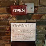 神戸ステーキハウス 和豪 - 入り口横の「気まぐれランチ」お品書き(2014年8月5日現在)