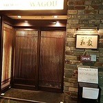 Koube Sutekihausu Wagou - 入り口(暖簾は…ありません)
