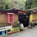 食堂 太郎 - 外観