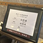 銀座のステーキ - 