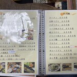 食堂 太郎 - おしながき