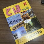 旅人の宿　三輪舎 - 