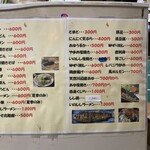 食堂 太郎 - おしながき