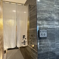 鮨と天草大王 天音 - 