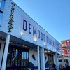 デモデダイナー 福生店