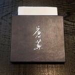 蒼菓 - ☆メニューも素敵(＾◇＾)☆