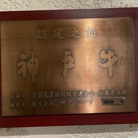 鉄板焼き 大和 - 