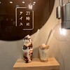 21時にアイス 上野店
