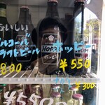 SIDE STAND - まさかのホッピー！こんな、おしゃれカフェなのに