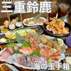 海鮮居酒屋 海の玉手箱 - 