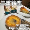 GELATERIA Gigi&Angela - 