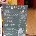 瀬戸内味覚処 芸州 本店 - 店頭