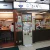 かまくらそば 戸塚店