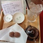 Saruya - 申餅冷黒豆茶セット  ¥650