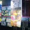 炭焼き おはこ 上通店