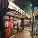 巣鴨ときわ食堂 - 