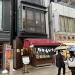 八ツ目や にしむら - 