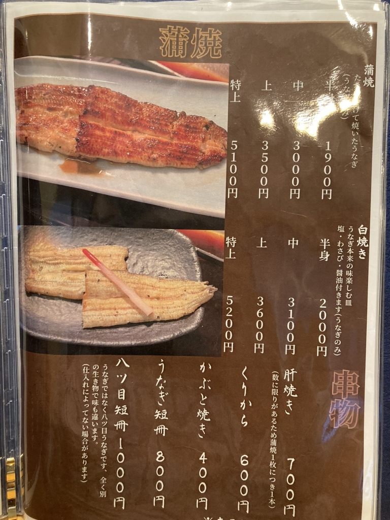 やつめうなぎ やつめうなぎ うなぎぬ うなぎぬ うなぎぬ やなぎページ やなぎ ZX