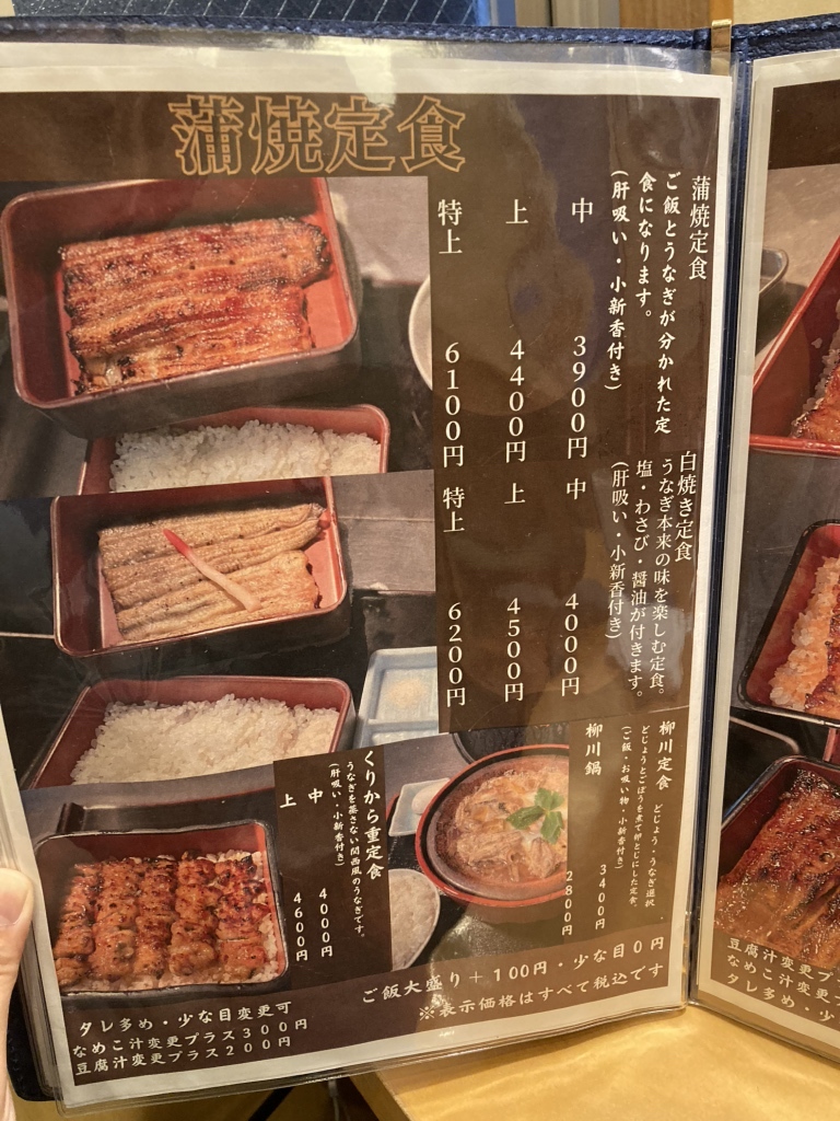 メニュー写真 : 八ツ目や にしむら （やつめや にしむら） - 巣鴨