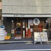 おかってや 九段下店