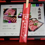 神戸ビーフ焼肉 お加虎 - 