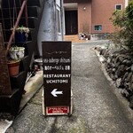 sea-auberge shitsumi