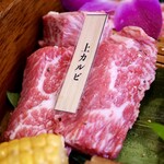 神戸ビーフ焼肉 お加虎 - 