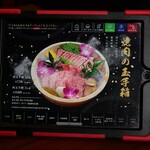 神戸ビーフ焼肉 お加虎 - 