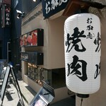 神戸ビーフ焼肉 お加虎 - 