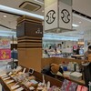 ちもと ラスカ小田原店