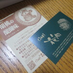 Okashi Dokoro Hanaoka Karuizawa Ten