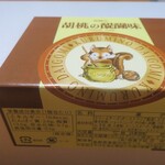 Okashi Dokoro Hanaoka Karuizawa Ten