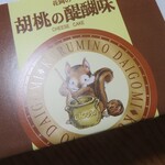 Okashi Dokoro Hanaoka Karuizawa Ten