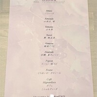 オトワ レストラン -  オトワ レストラン -