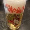 居酒屋越乃赤たぬき 駅南店