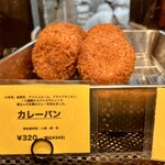 バックシュトゥーベ ツオップ - カレーパン　:会計の手前