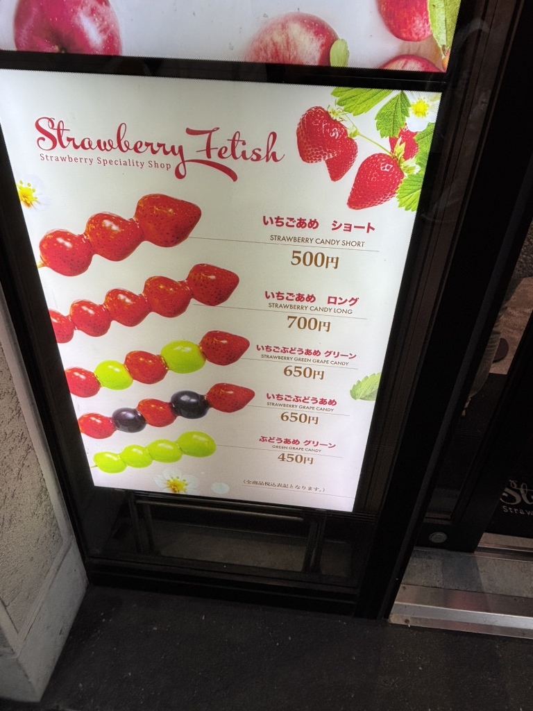 メニュー写真 : ストロベリーフェチ ザ パーク フロント ホテル店