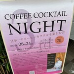 COFFEE&BAR Bontain - 