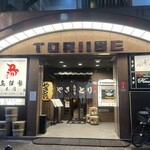 鳥伊勢 - 