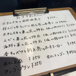 中華バル 池湖 - 